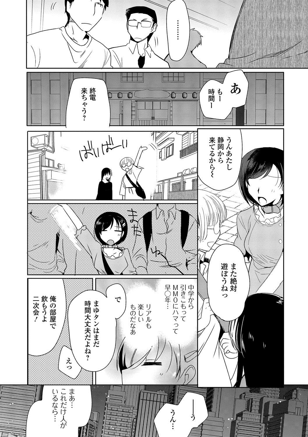 [桐下悠司] 私立男の娘学園