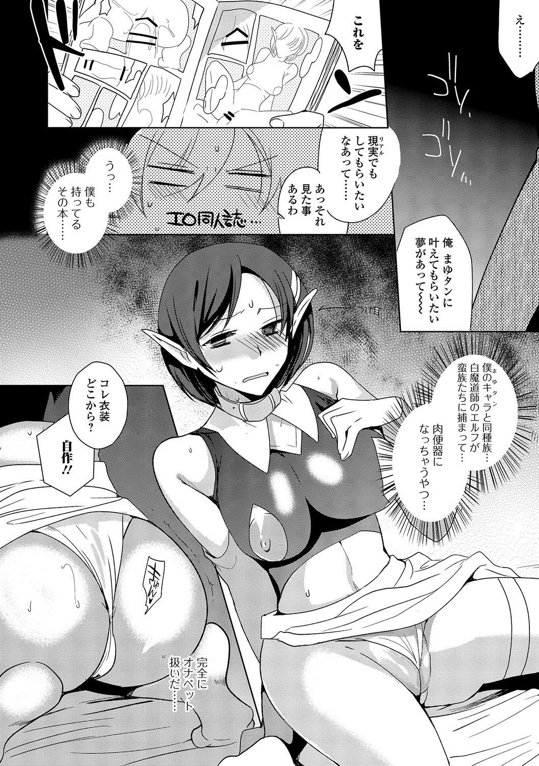 [桐下悠司] 私立男の娘学園