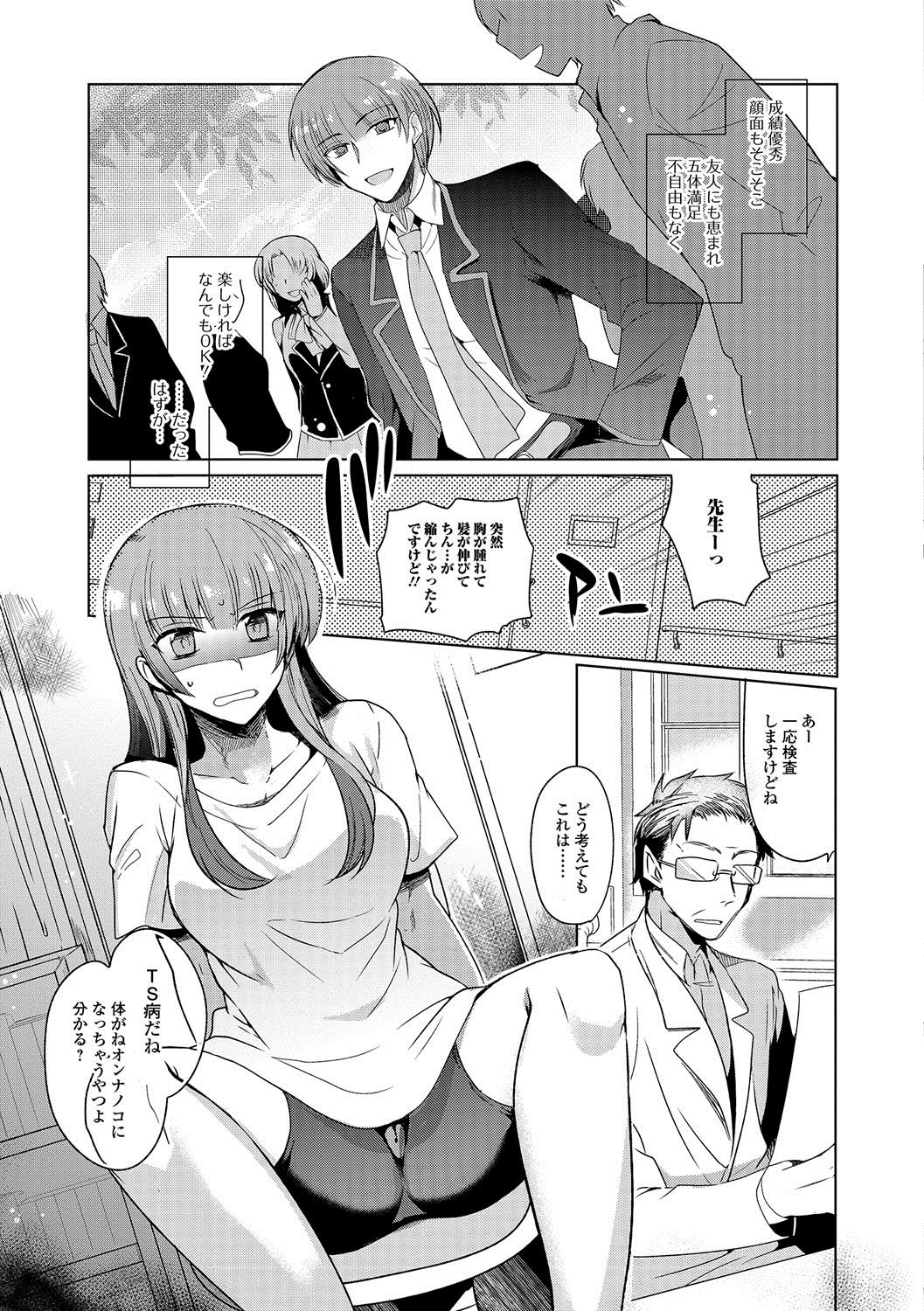 [桐下悠司] 私立男の娘学園