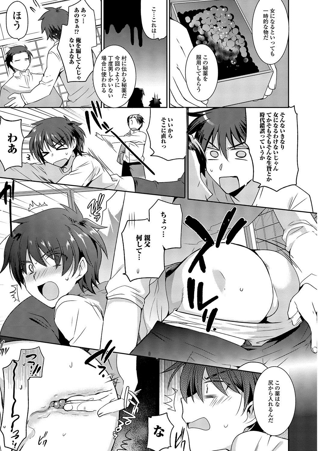 [桐下悠司] 私立男の娘学園