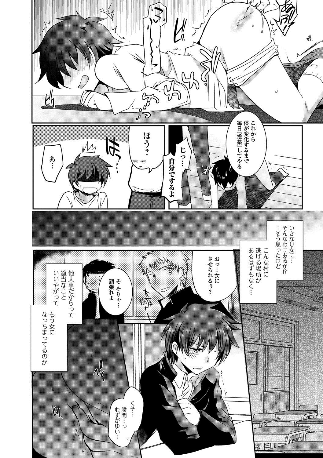 [桐下悠司] 私立男の娘学園