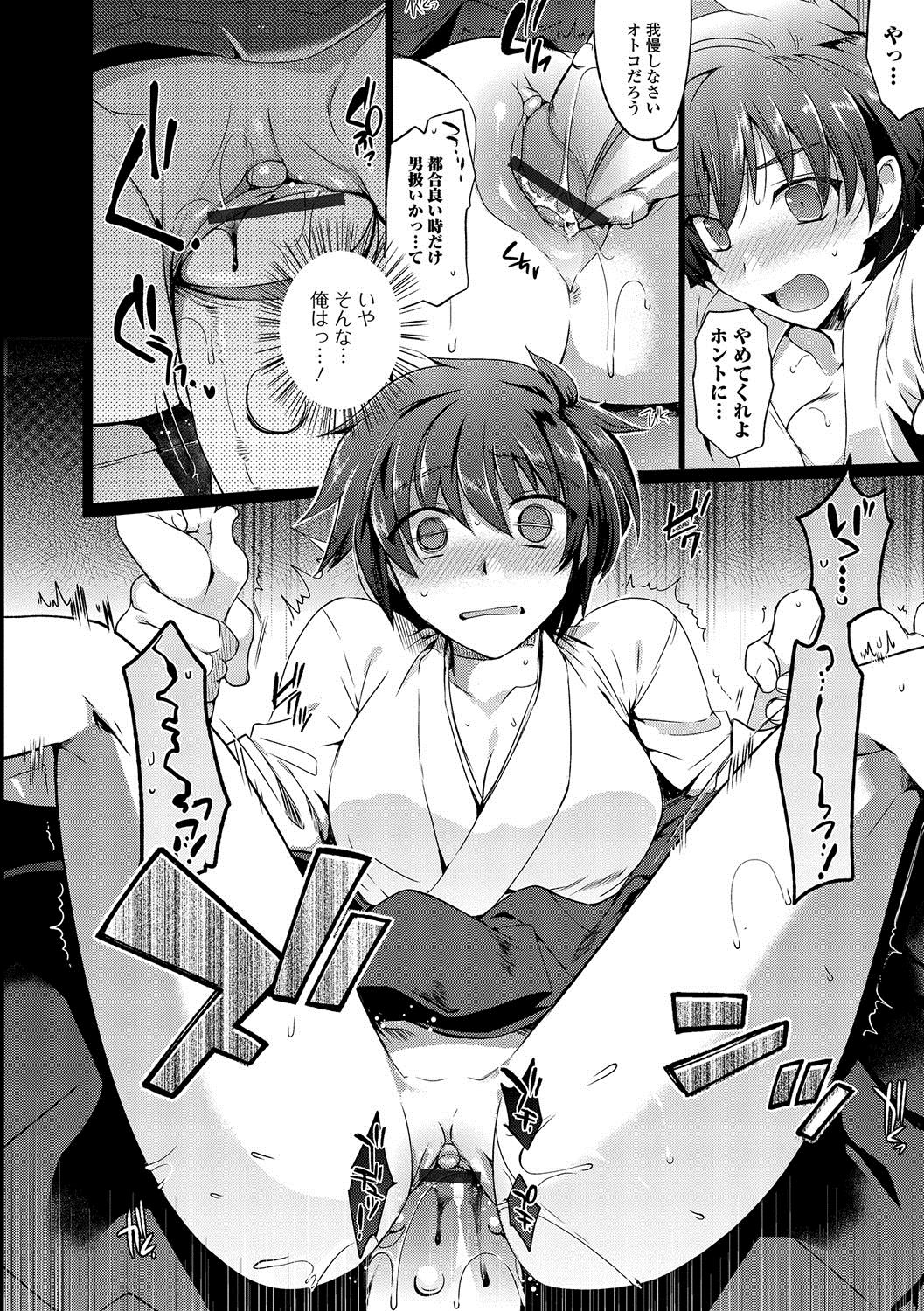 [桐下悠司] 私立男の娘学園