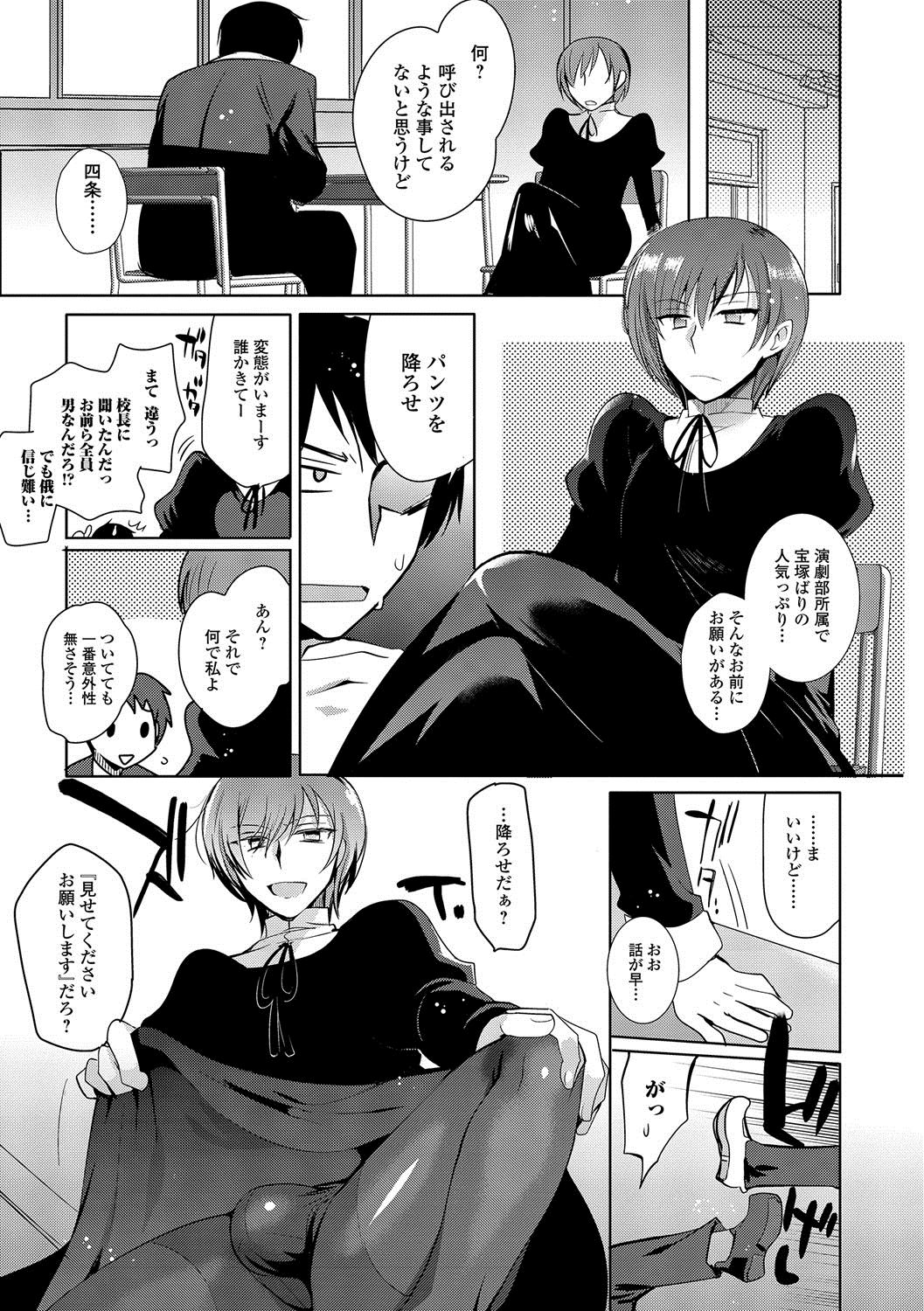 [桐下悠司] 私立男の娘学園