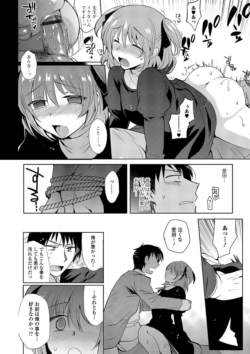 [桐下悠司] 私立男の娘学園