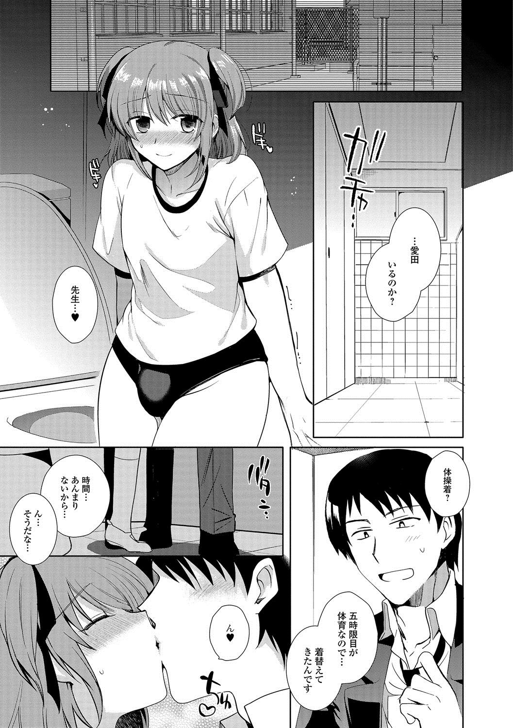 [桐下悠司] 私立男の娘学園