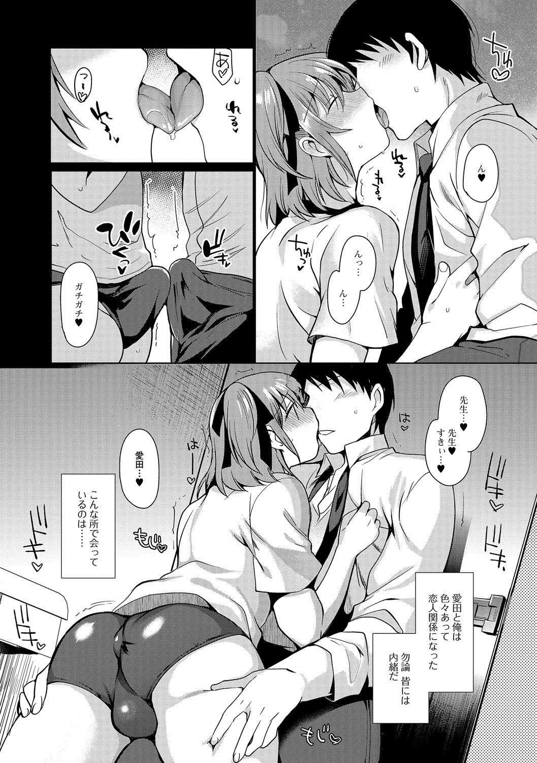 [桐下悠司] 私立男の娘学園