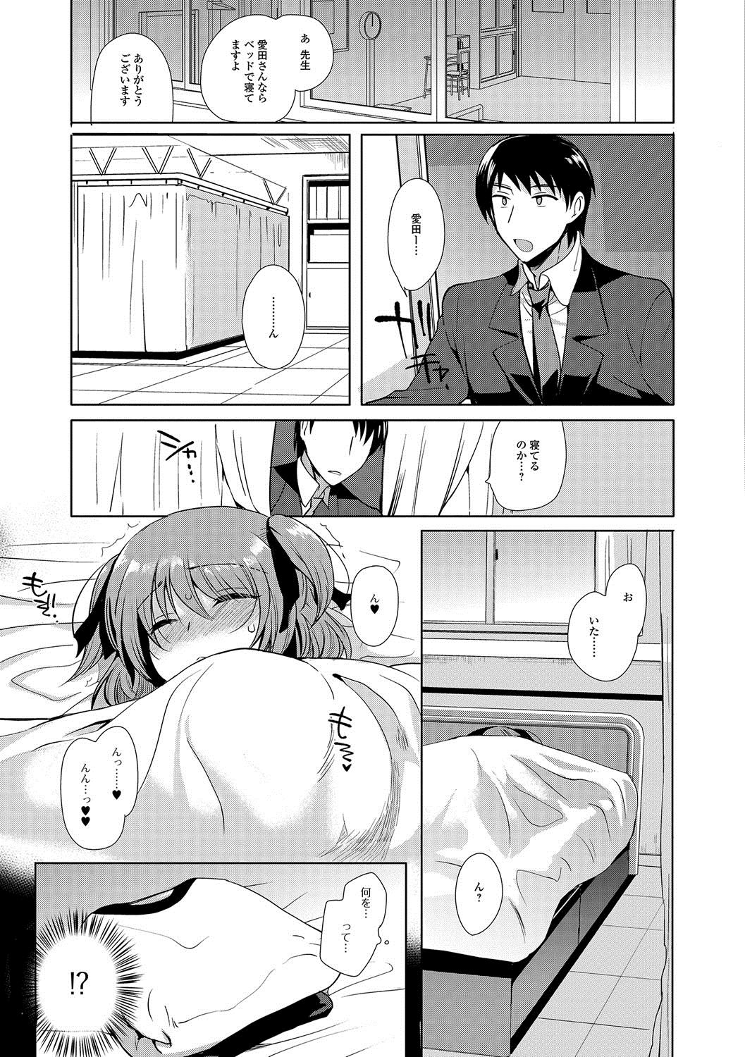 [桐下悠司] 私立男の娘学園