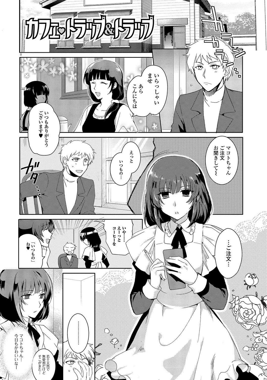 [桐下悠司] 私立男の娘学園