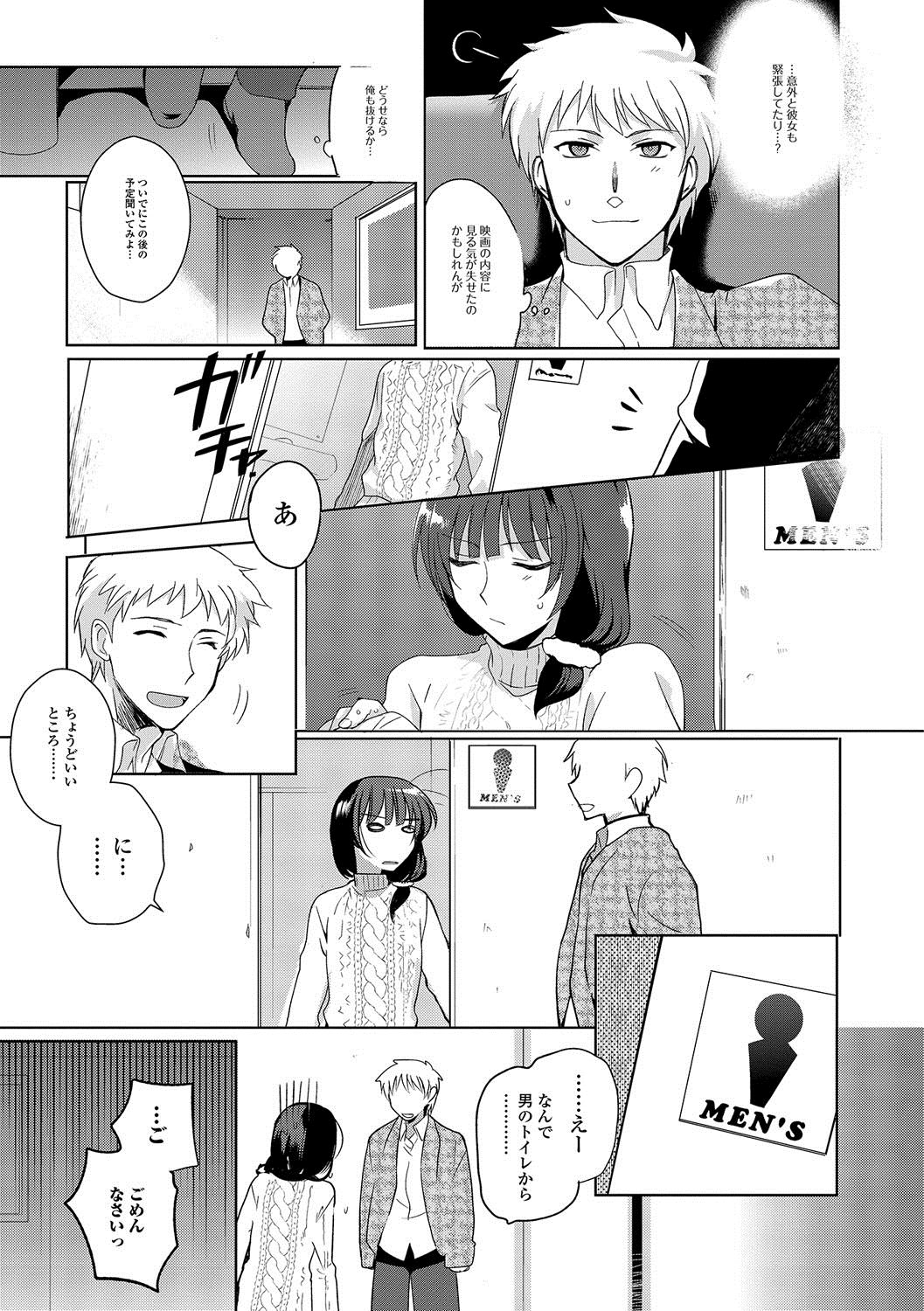 [桐下悠司] 私立男の娘学園