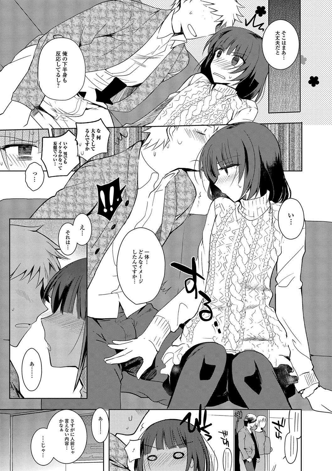 [桐下悠司] 私立男の娘学園