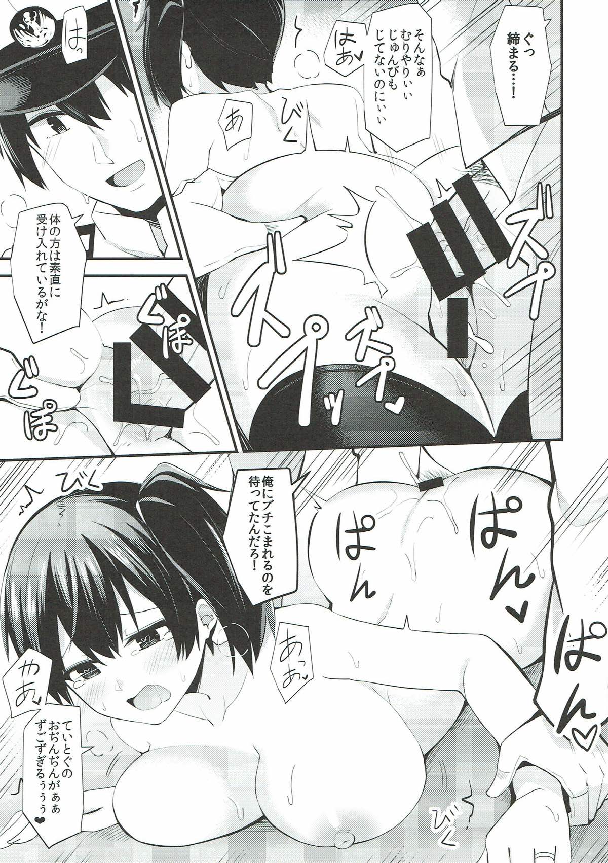 (C92) [瑞宅 (瑞氏)] 欲求一航戦 (艦隊これくしょん -艦これ-)