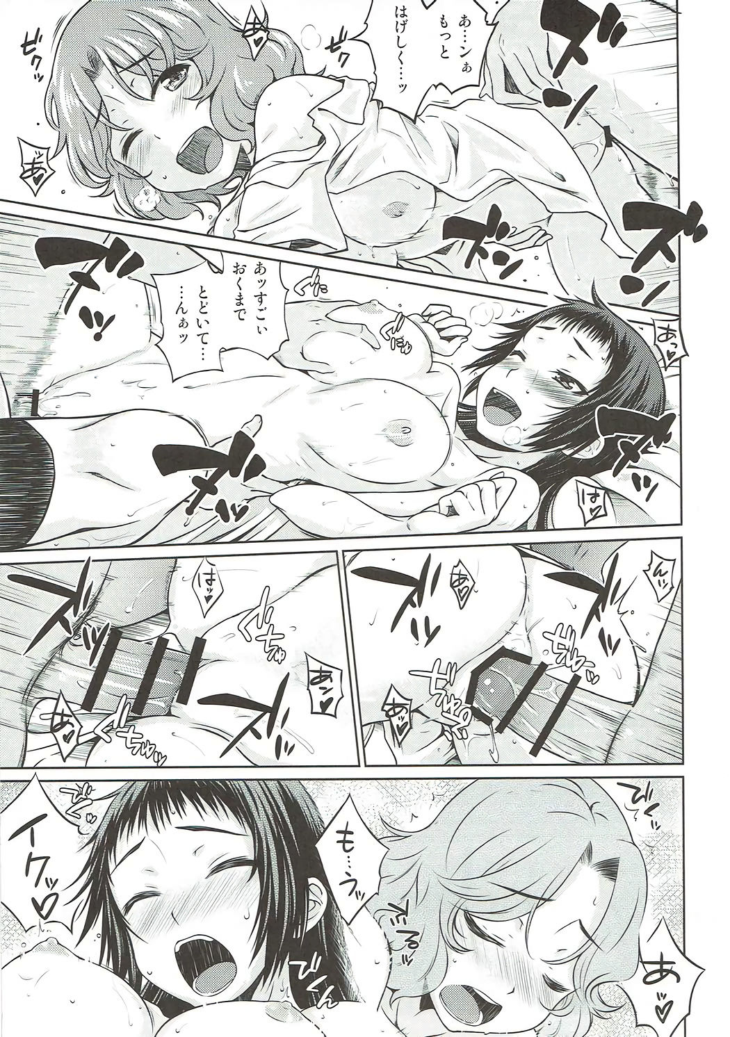 (C86) [Aspergillus (おから)] One Night Hour (とある科学の超電磁砲)