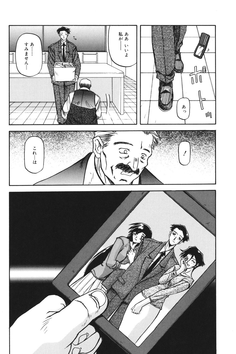 [山文京伝] 砂の鎖 1 [DL版]