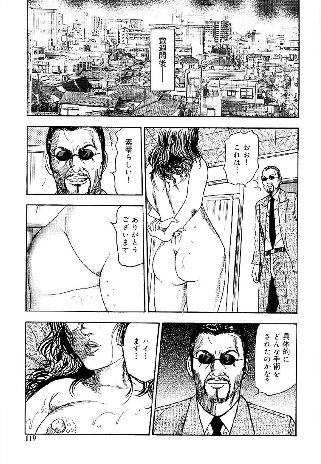 [三条友美] 若妻綾乃のエクスタシー