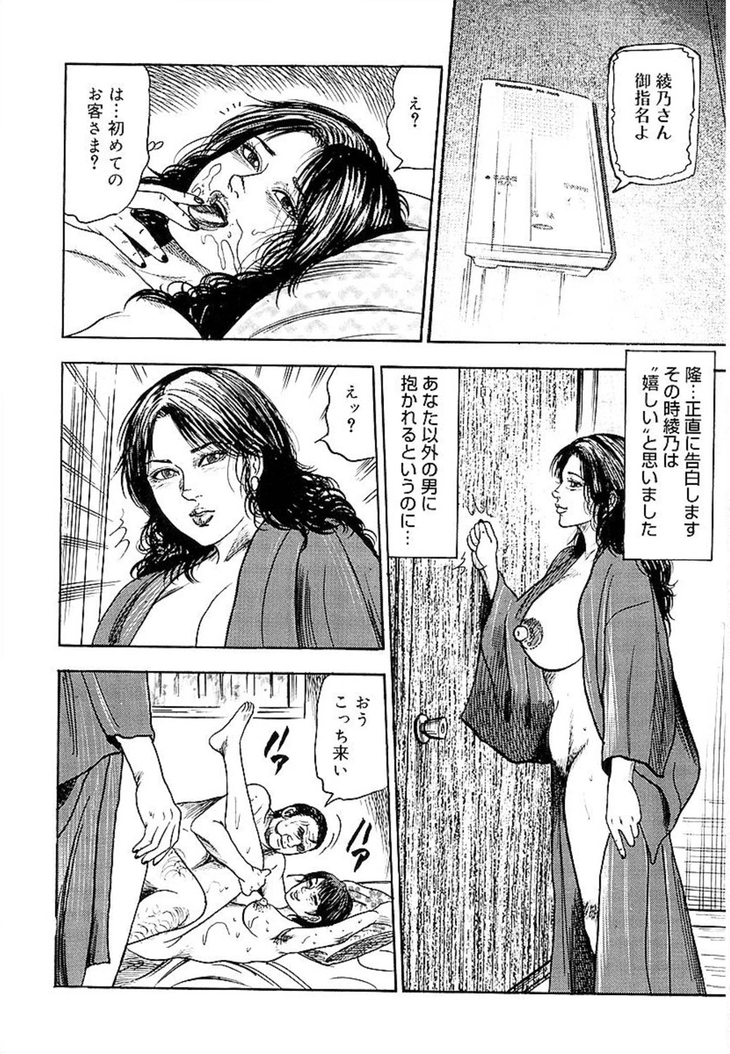 [三条友美] 若妻綾乃のエクスタシー