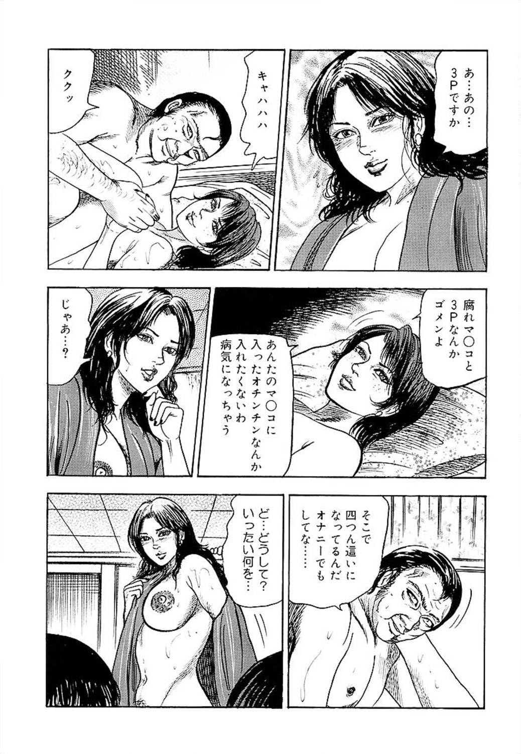 [三条友美] 若妻綾乃のエクスタシー