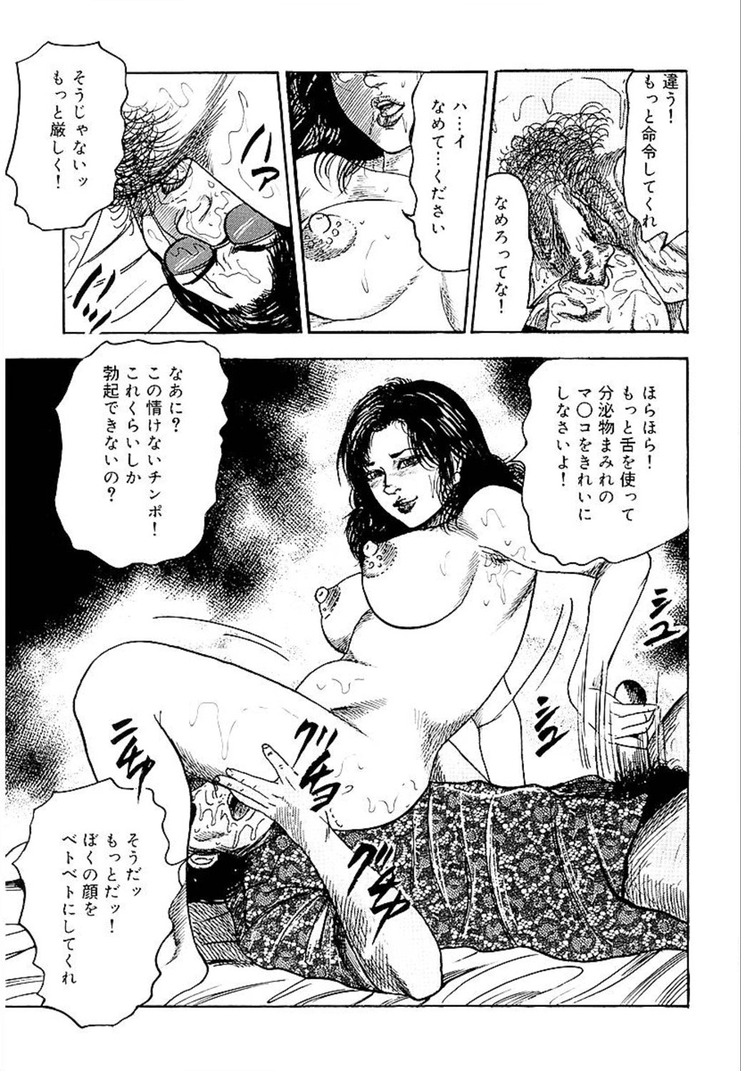 [三条友美] 若妻綾乃のエクスタシー