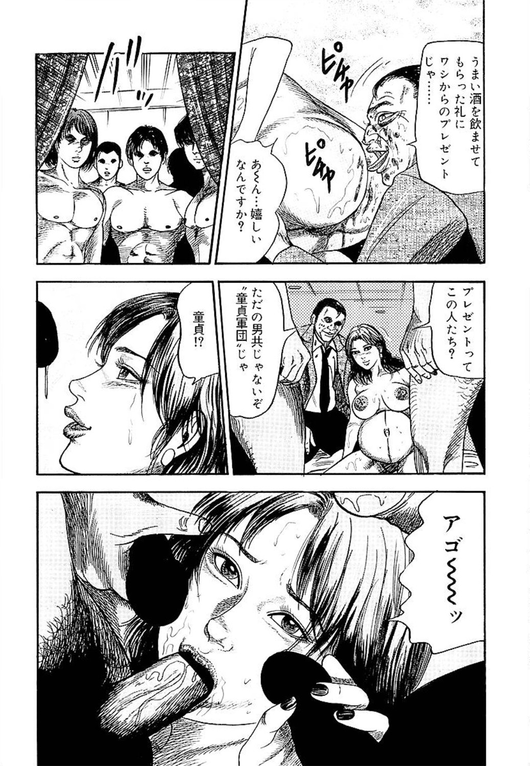 [三条友美] 若妻綾乃のエクスタシー
