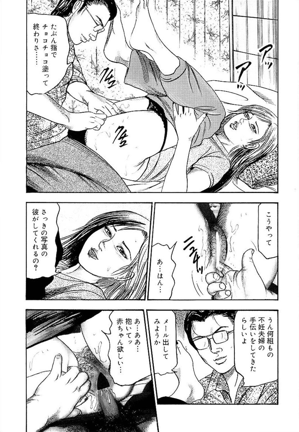 [三条友美] 若妻綾乃のエクスタシー