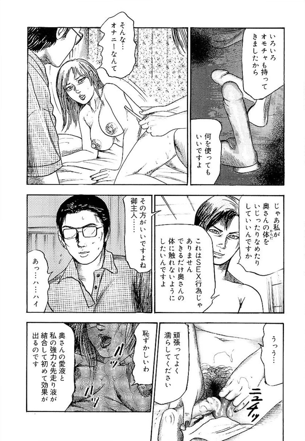 [三条友美] 若妻綾乃のエクスタシー