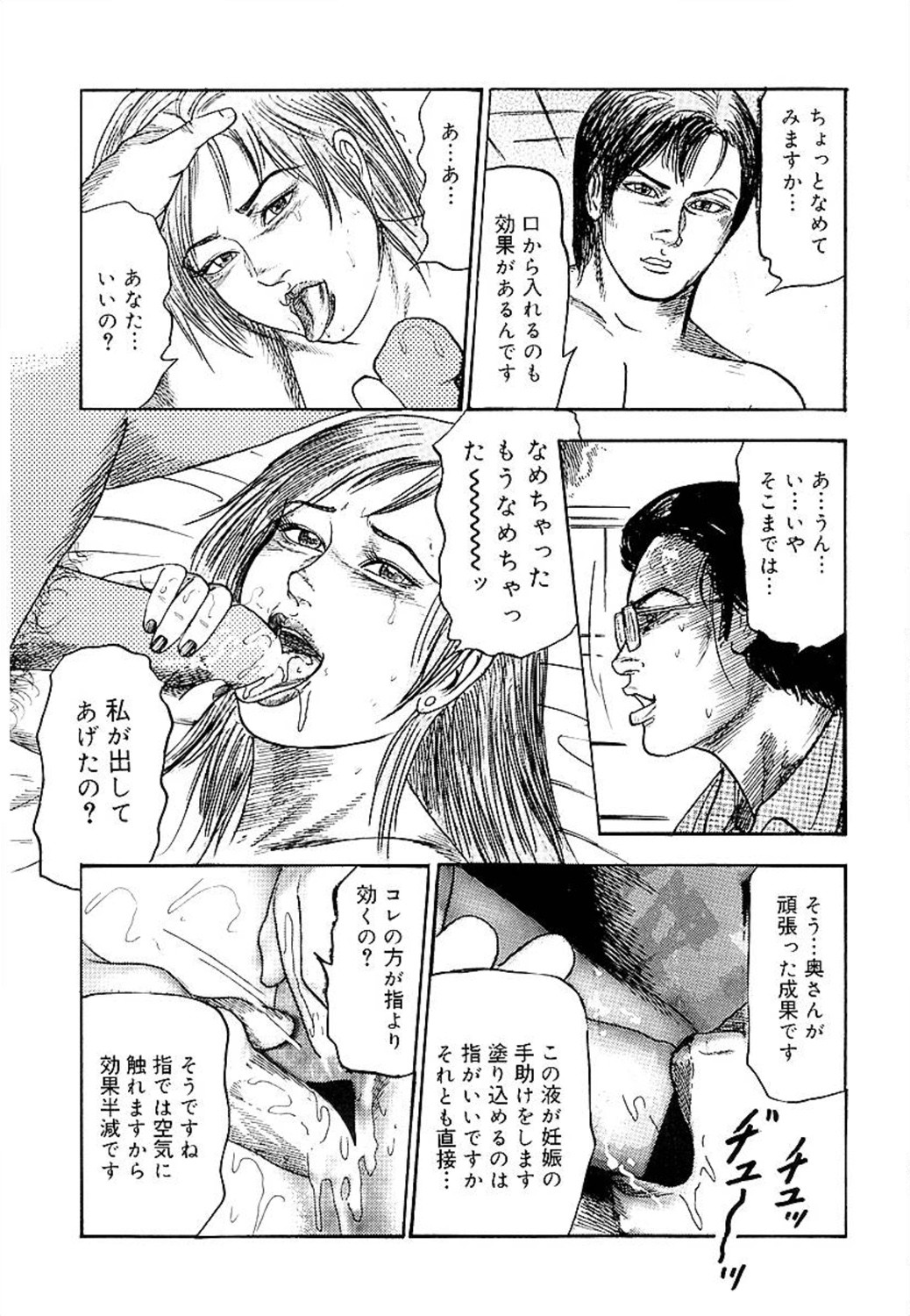 [三条友美] 若妻綾乃のエクスタシー