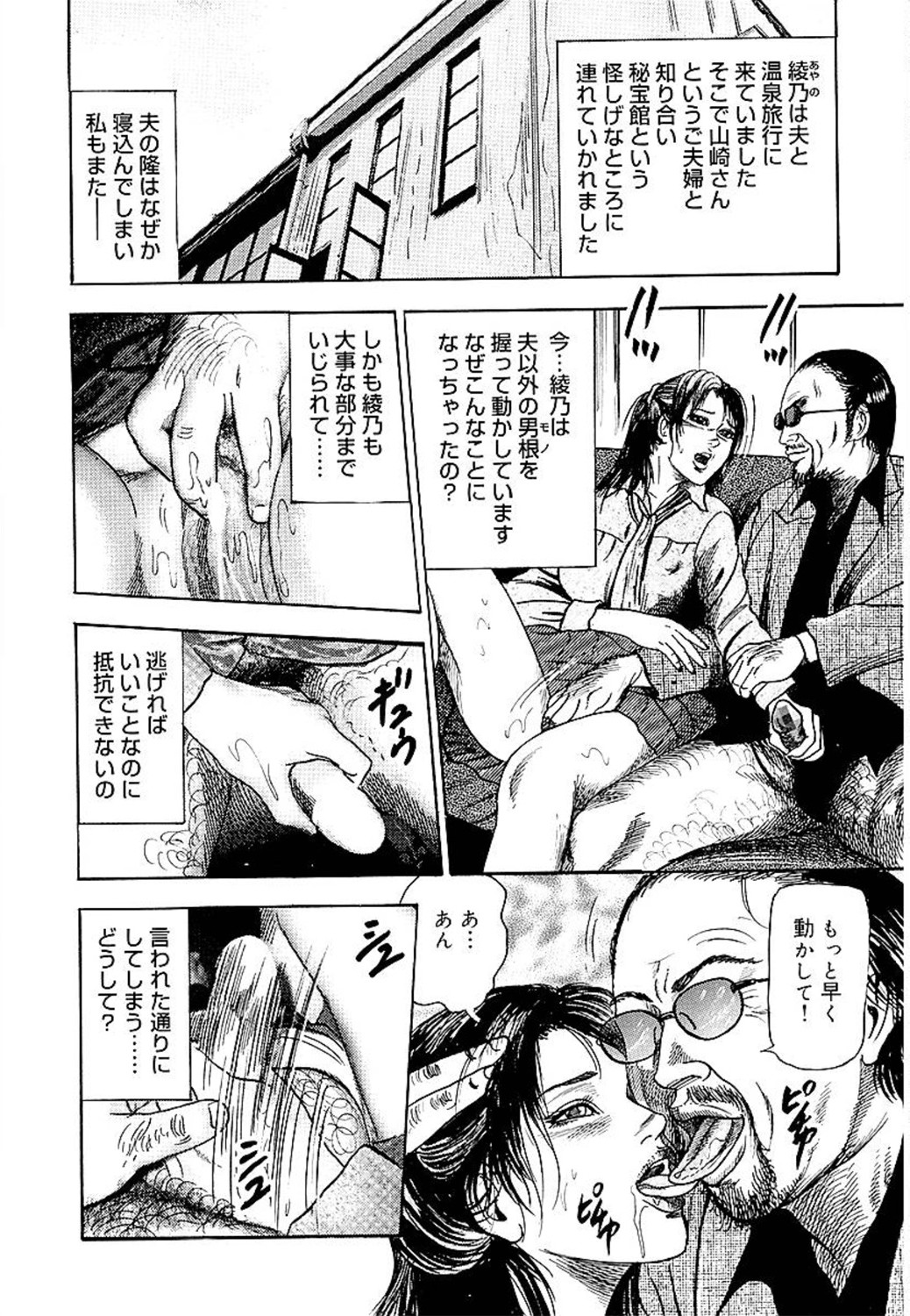 [三条友美] 若妻綾乃のエクスタシー