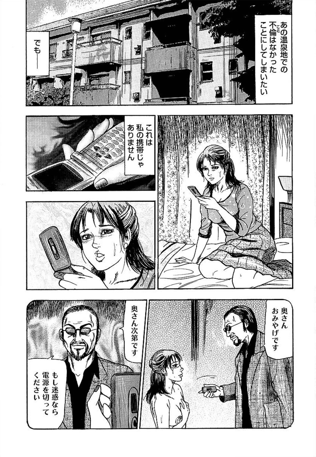 [三条友美] 若妻綾乃のエクスタシー