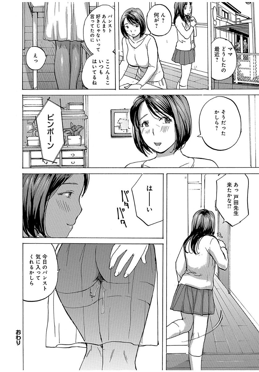 [めいか] 奥さんは、お熱いのがお好き [DL版]
