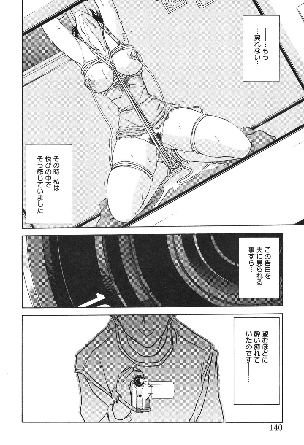 [山文京伝] 砂の鎖 2 [DL版]