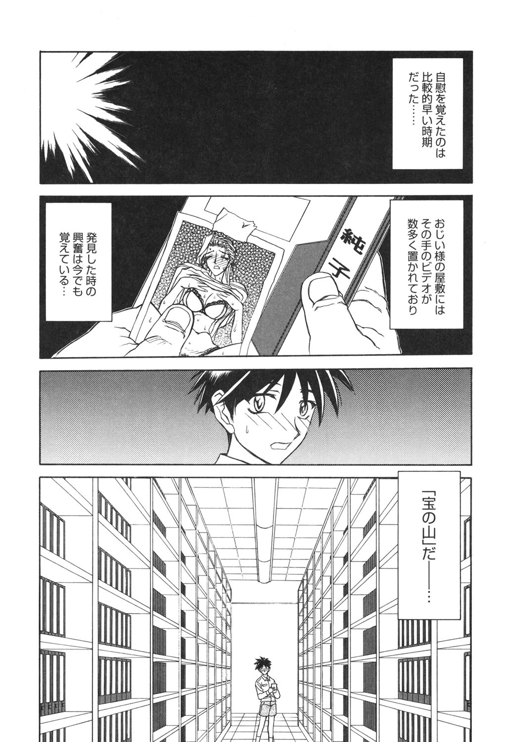 [山文京伝] 砂の鎖 2 [DL版]