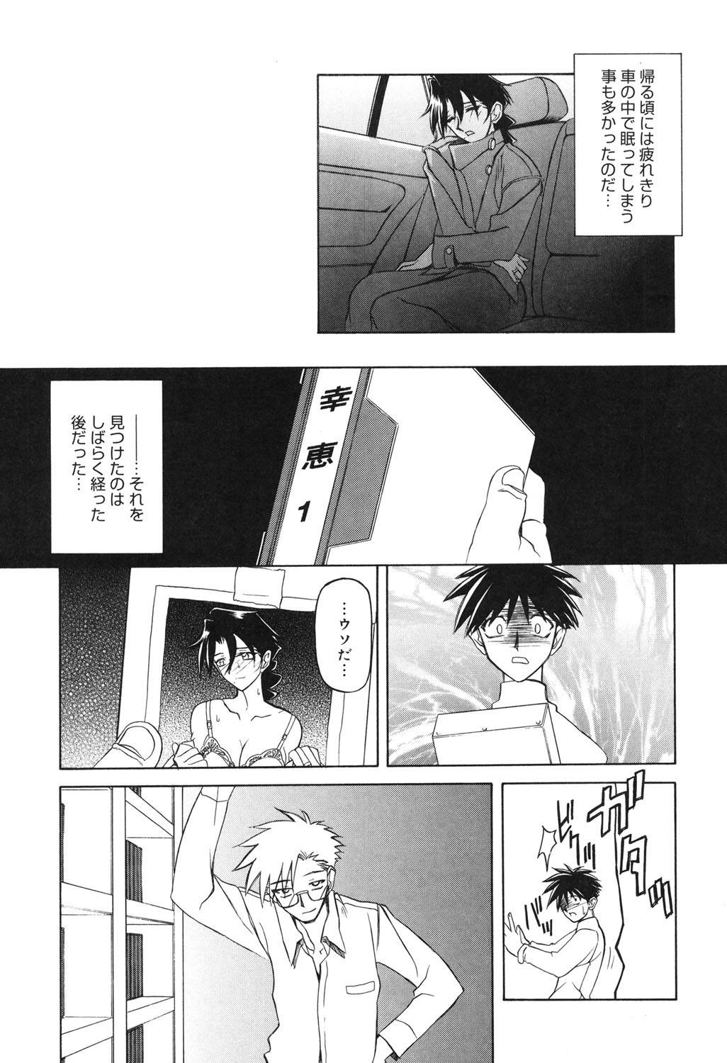 [山文京伝] 砂の鎖 2 [DL版]