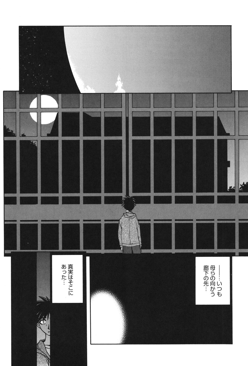 [山文京伝] 砂の鎖 2 [DL版]