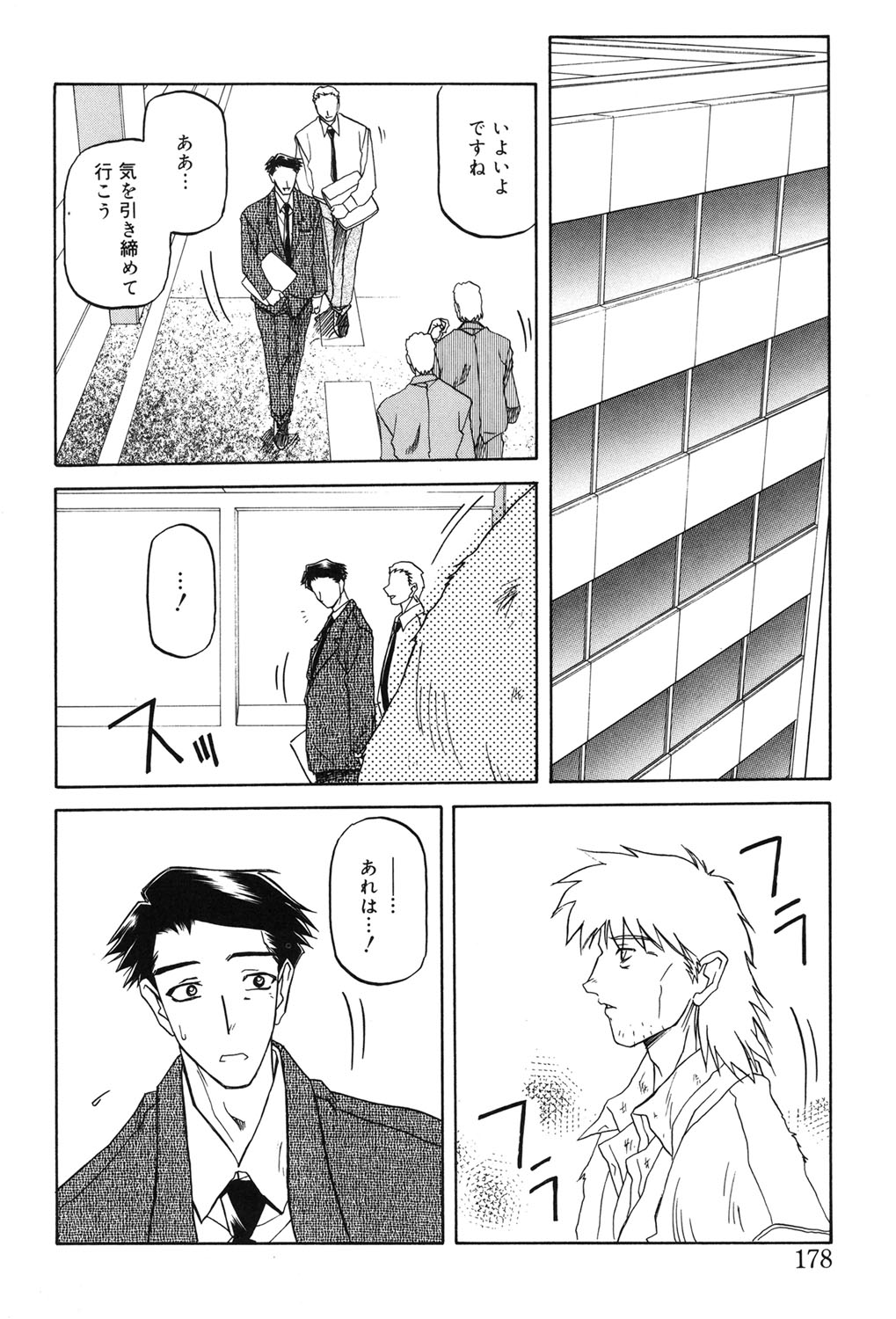 [山文京伝] 砂の鎖 2 [DL版]