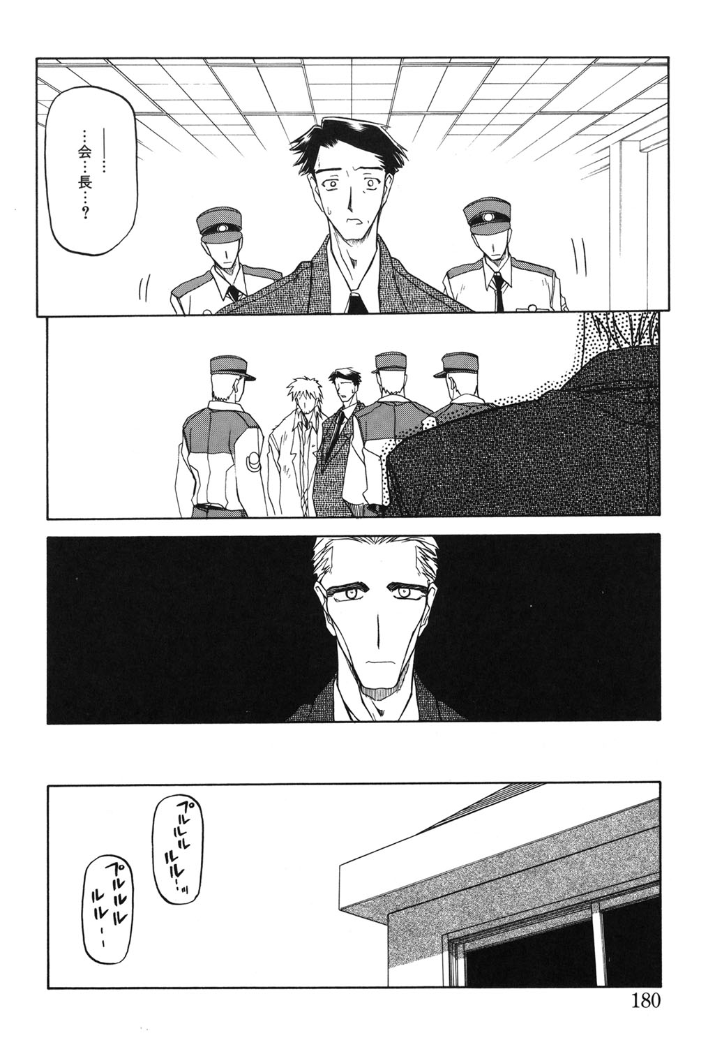 [山文京伝] 砂の鎖 2 [DL版]