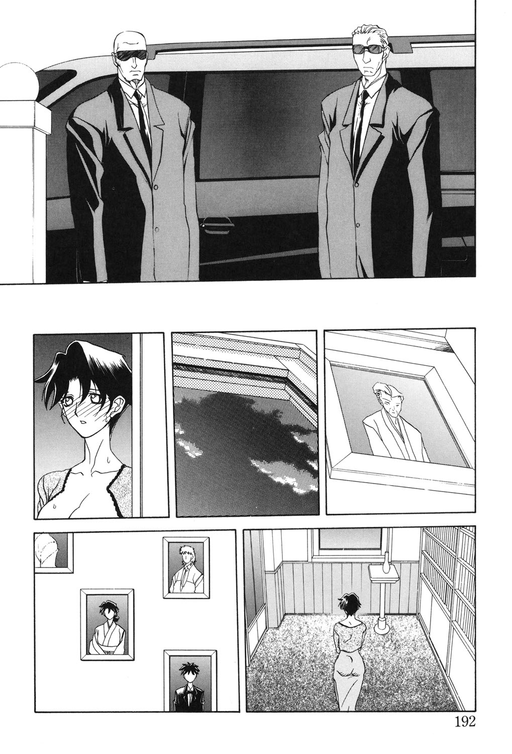 [山文京伝] 砂の鎖 2 [DL版]