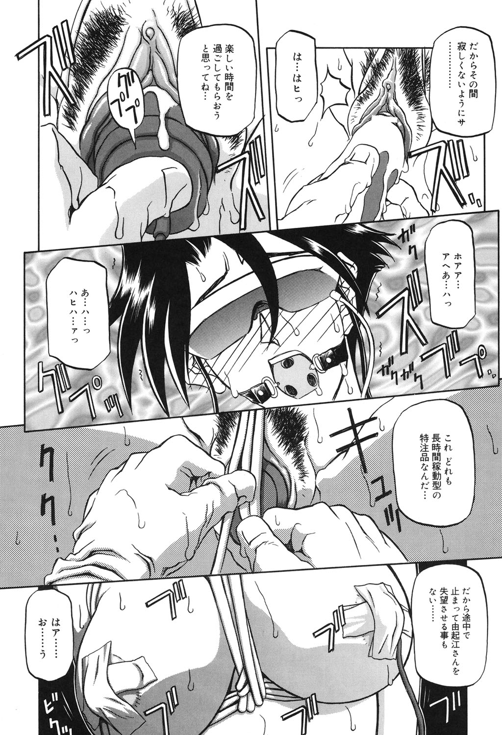 [山文京伝] 砂の鎖 2 [DL版]