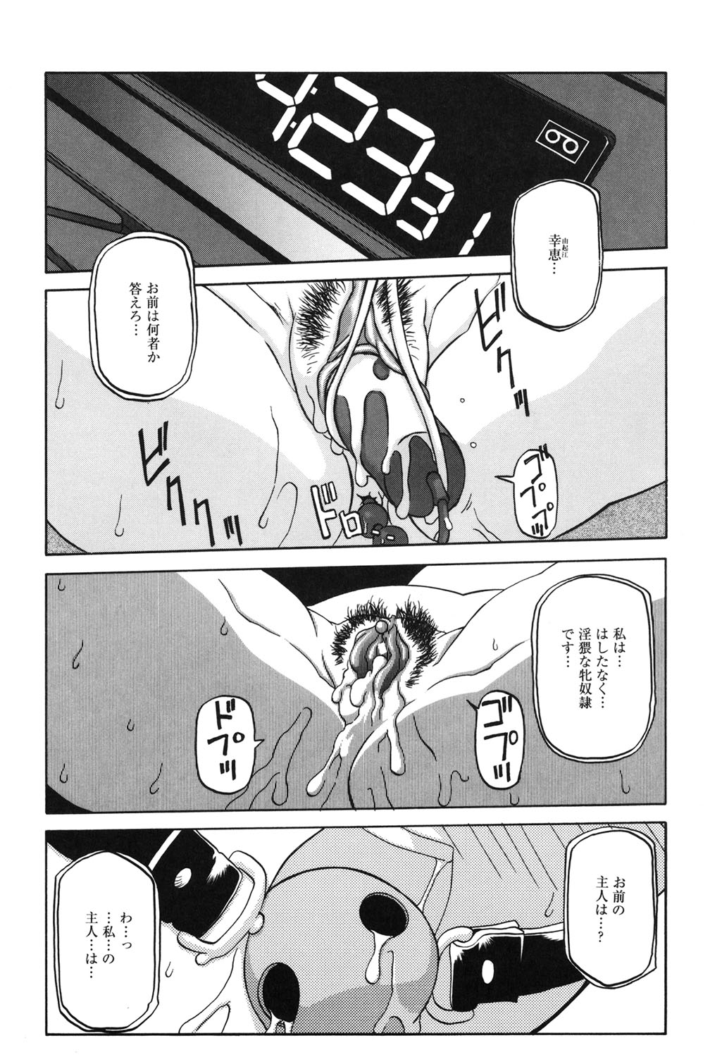 [山文京伝] 砂の鎖 2 [DL版]