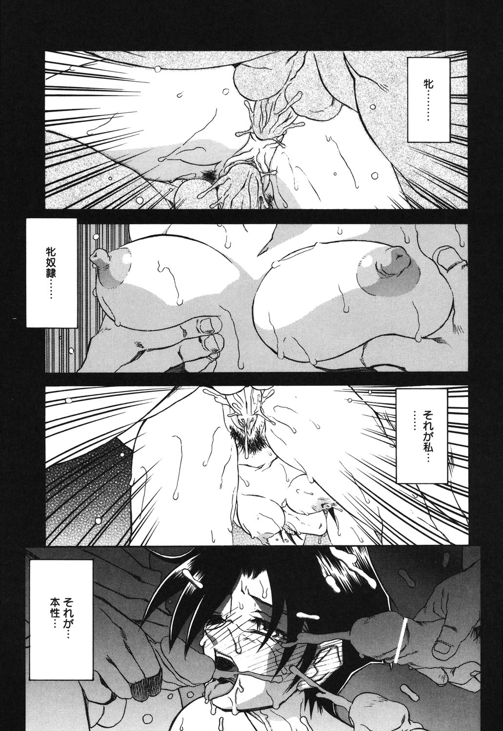 [山文京伝] 砂の鎖 2 [DL版]