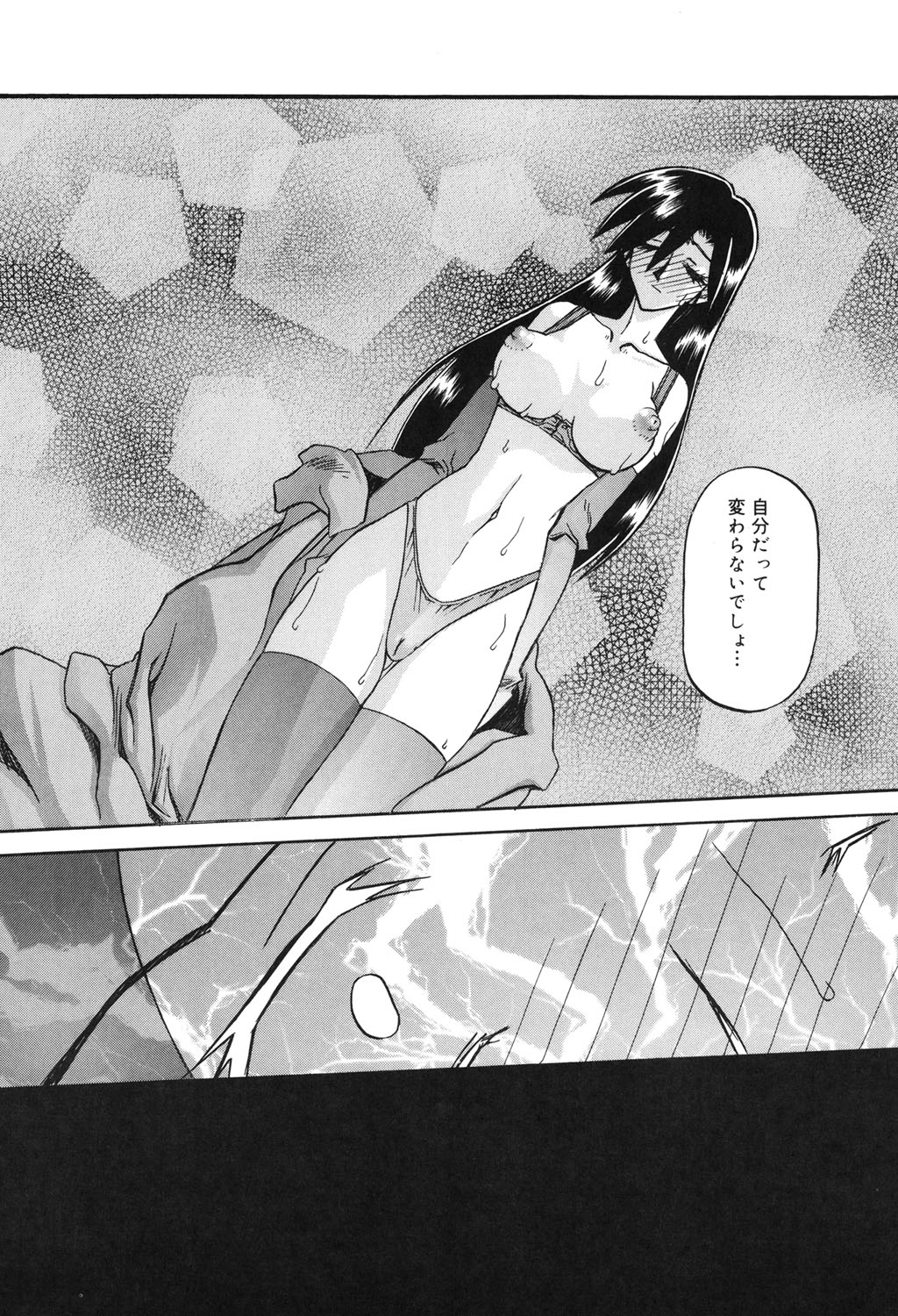 [山文京伝] 砂の鎖 2 [DL版]