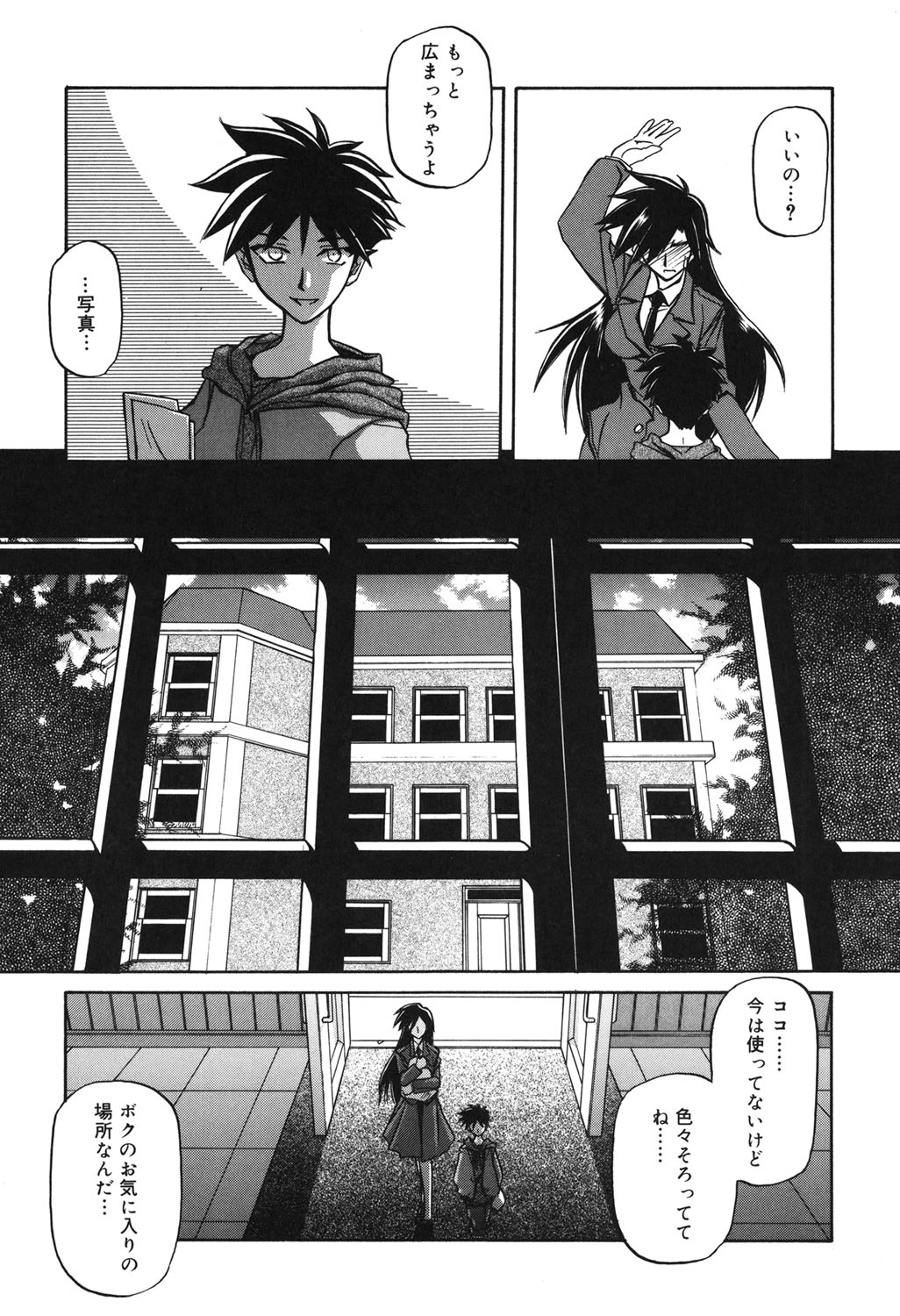 [山文京伝] 砂の鎖 2 [DL版]