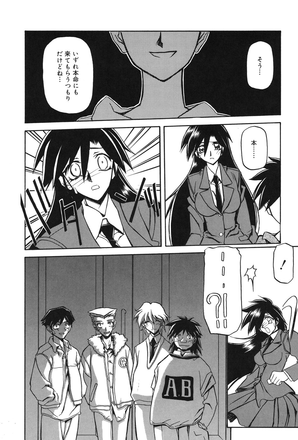 [山文京伝] 砂の鎖 2 [DL版]