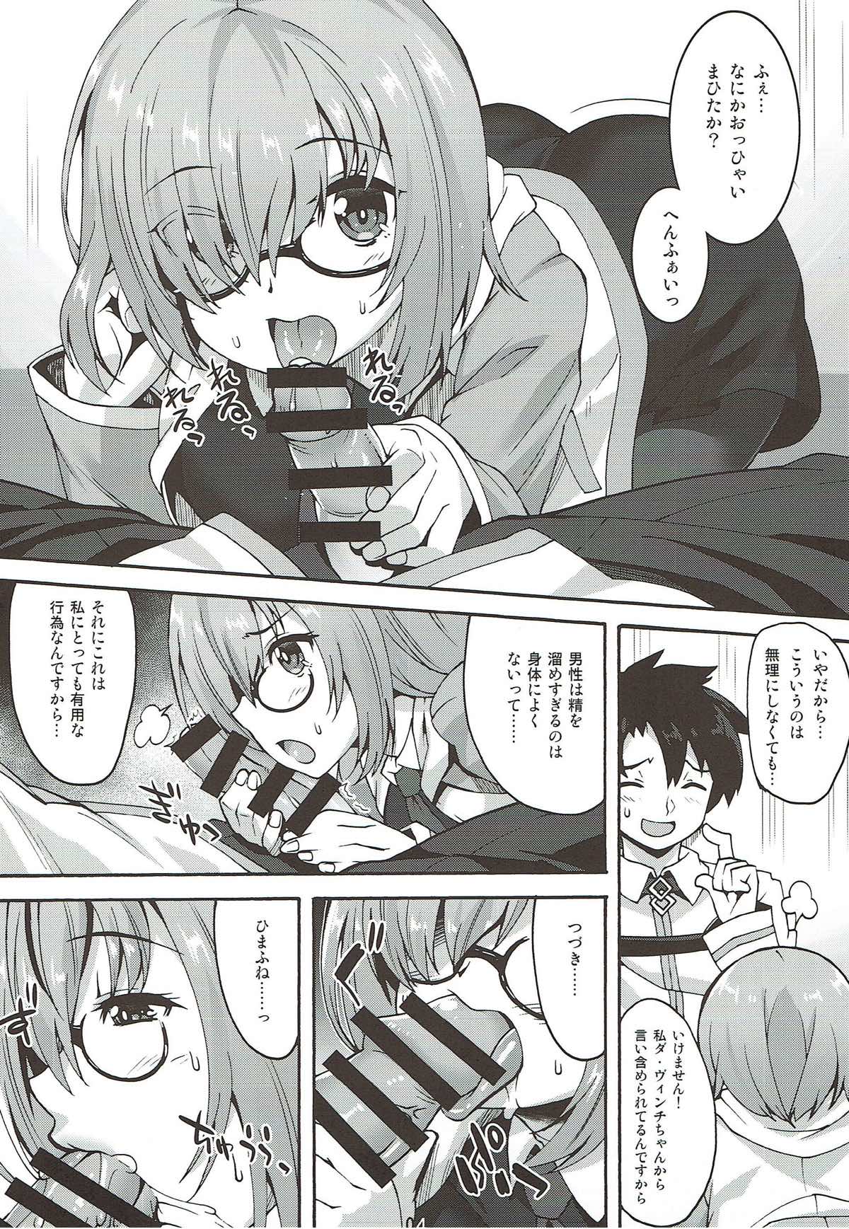 (C92) [魔空軍団 (しのづかあつと)] がんばるこうはい (Fate/Grand Order)