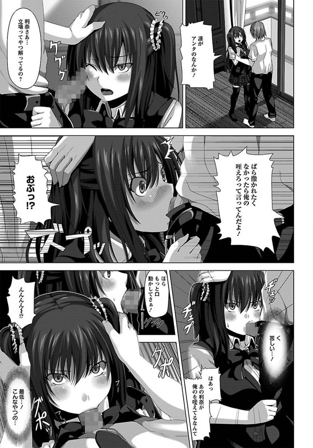 ANGEL 倶楽部 2012年1月号 [DL版]