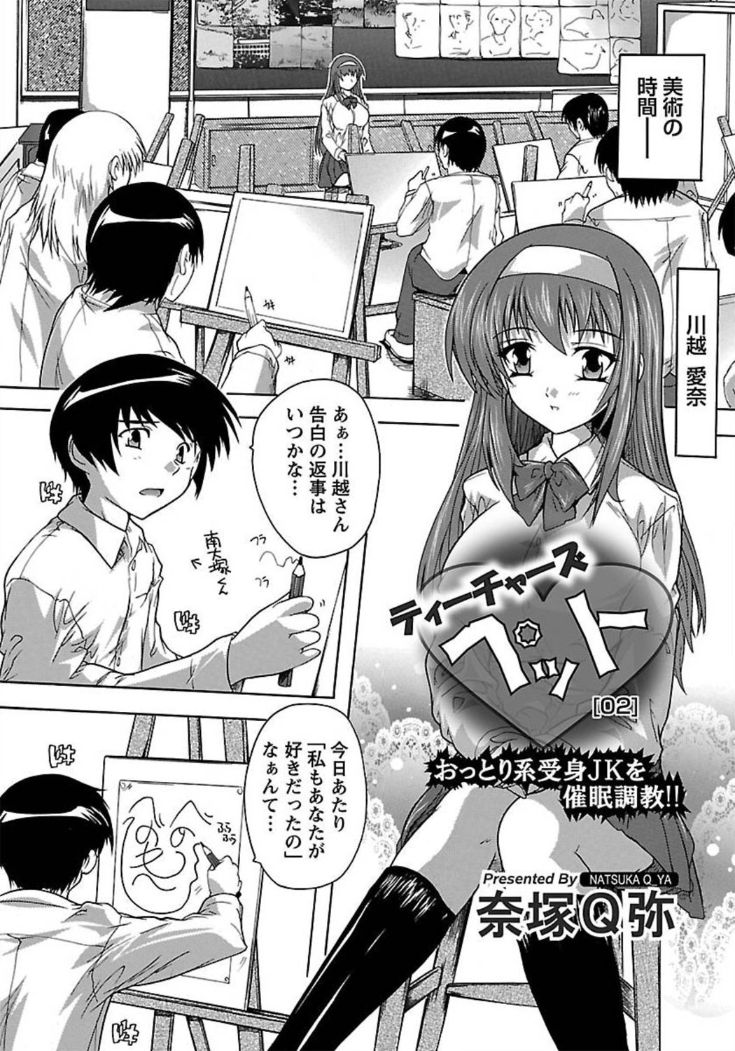 ANGEL 倶楽部 2012年1月号 [DL版]