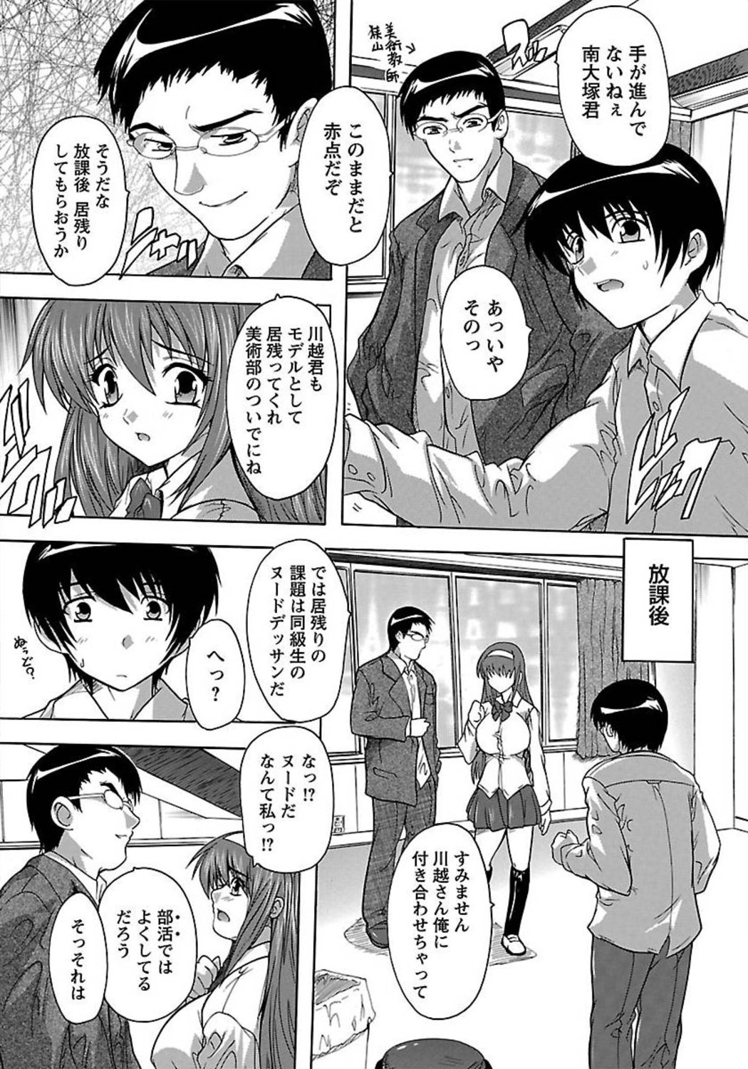 ANGEL 倶楽部 2012年1月号 [DL版]