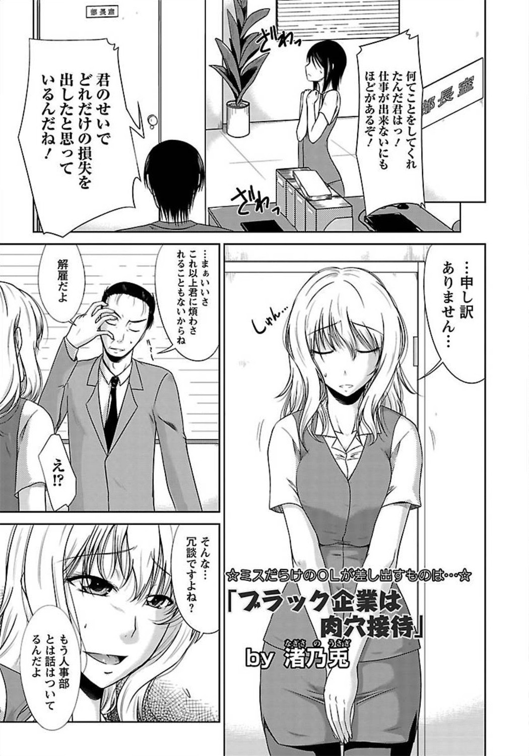 ANGEL 倶楽部 2012年1月号 [DL版]