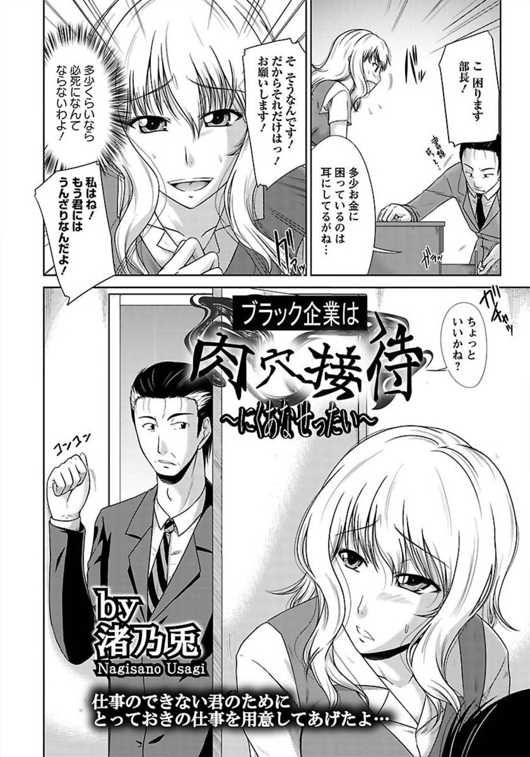 ANGEL 倶楽部 2012年1月号 [DL版]