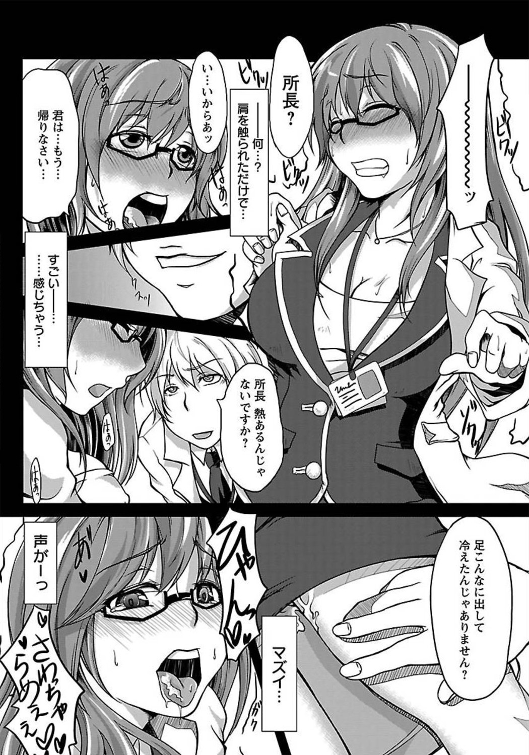 ANGEL 倶楽部 2012年1月号 [DL版]