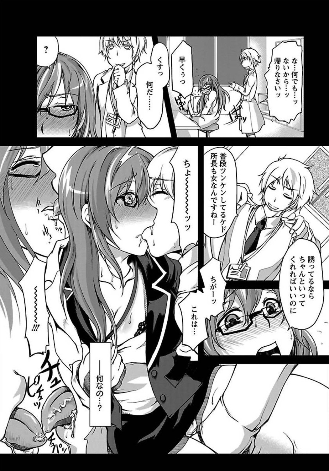 ANGEL 倶楽部 2012年1月号 [DL版]