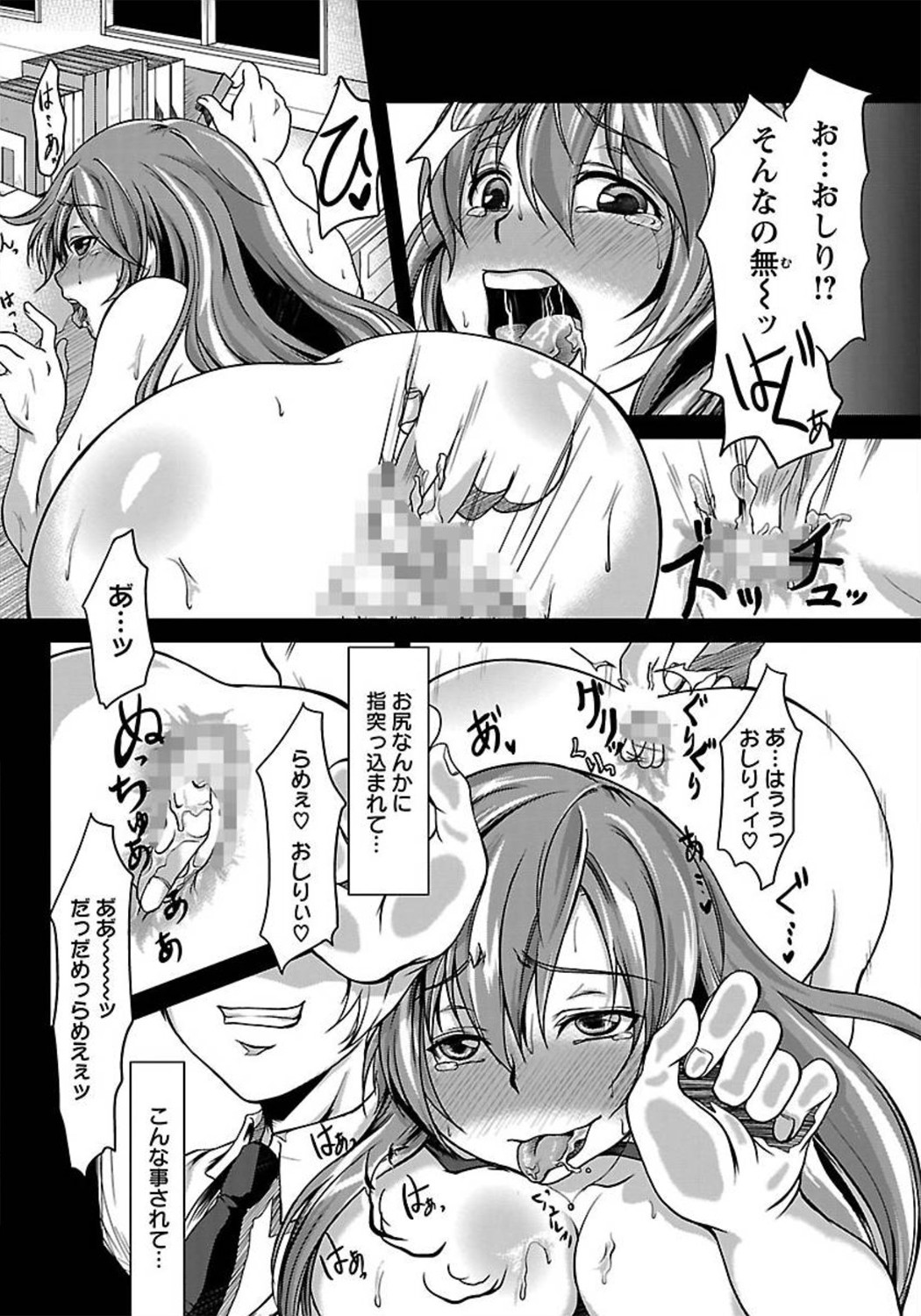 ANGEL 倶楽部 2012年1月号 [DL版]